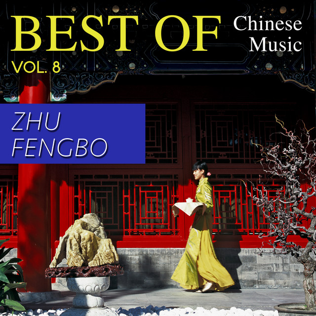 Best+of+Chinese+Music+Zhu+Fengbo